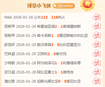 丹麦超神迹,续写,锡尔克堡,开元体育,开元棋牌官网,中国开元体育,开元棋牌入口