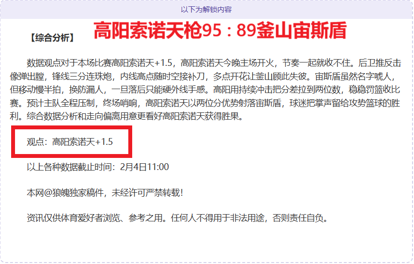 游泳春锦赛,完美落幕,精英对决检,开元体育,开元棋牌官网,中国开元体育,开元棋牌入口