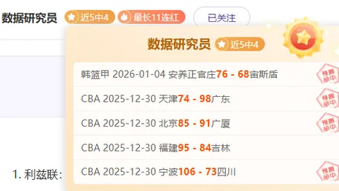 威少与斯图尔特冲突加剧