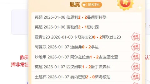 阿森纳以2-0战胜曼联，利物浦积分差距缩小至7分