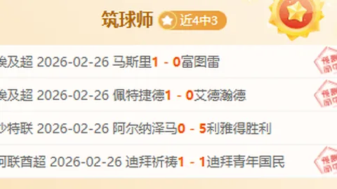 尤文罗马战加蒂表现最佳，替补7分钟绝平贡献精彩进球